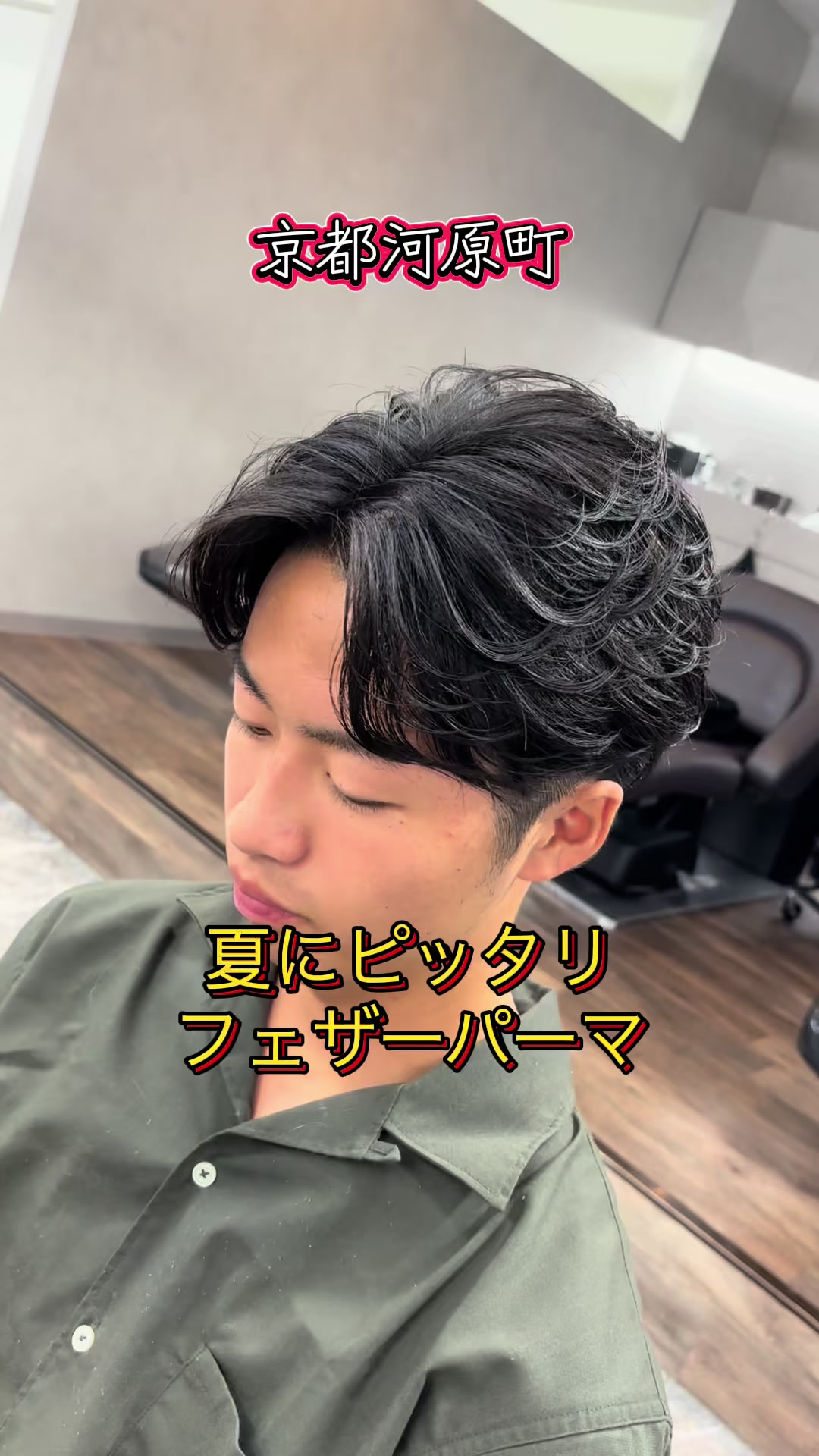 @京都河原町メンズ美容師/すけ