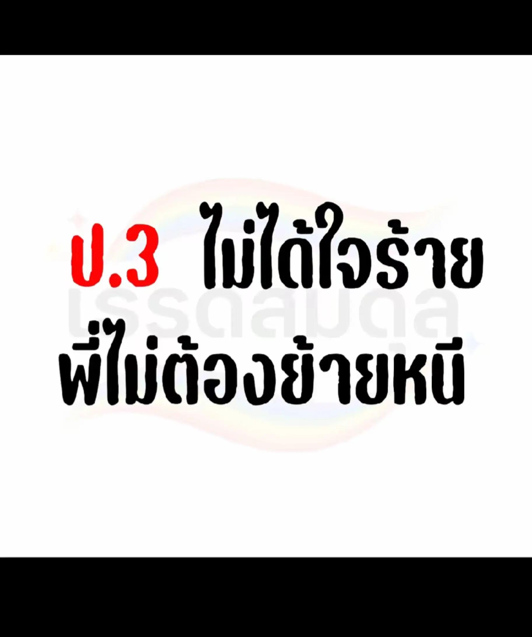 @🌈โกโก้ไม่ใส่ชาเย็น🌈