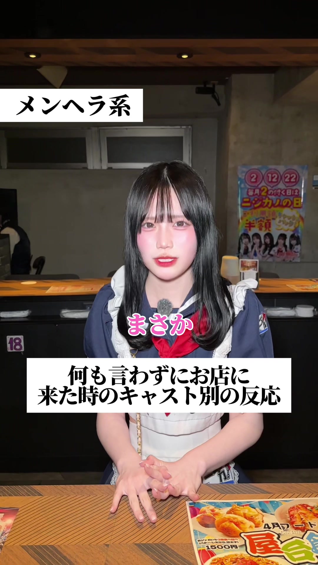 @二次元カノジョ|秋葉原