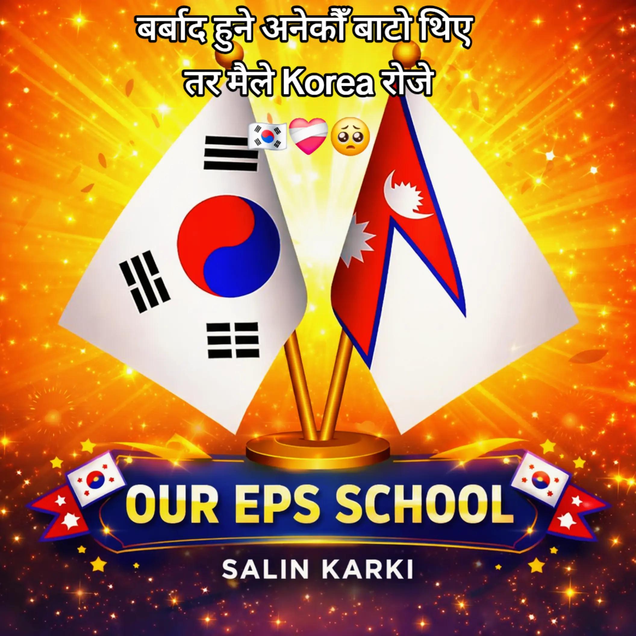 @🇳🇵 𝐔𝐫_𝐒𝐚𝐋𝐢𝐍_𝟎𝟕 🇰🇷