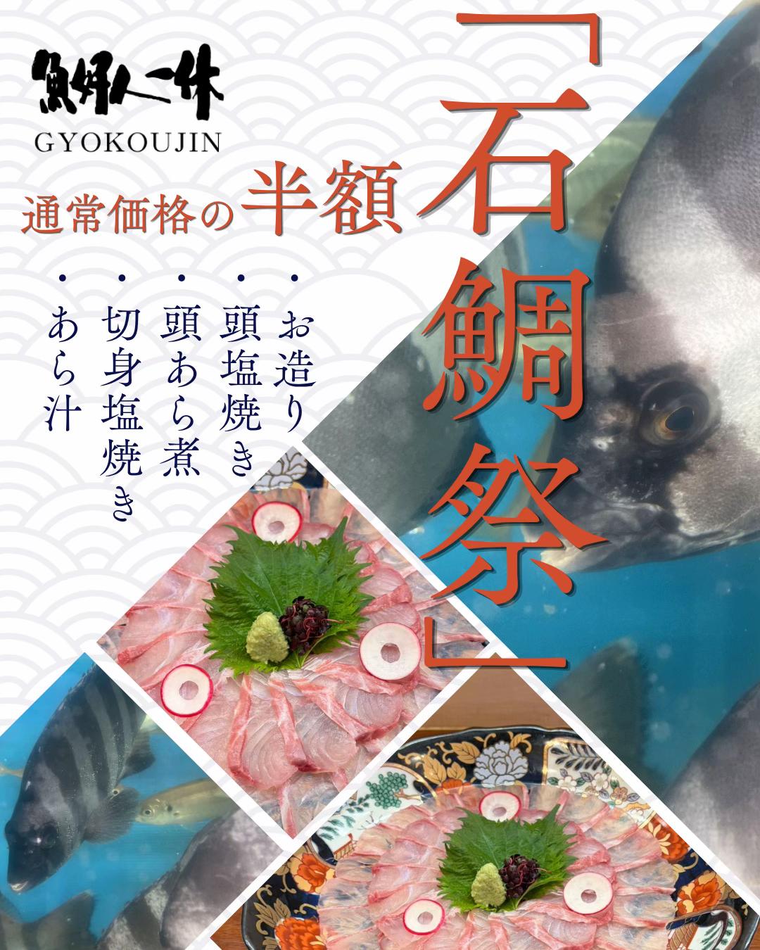 @株式会社魚好人