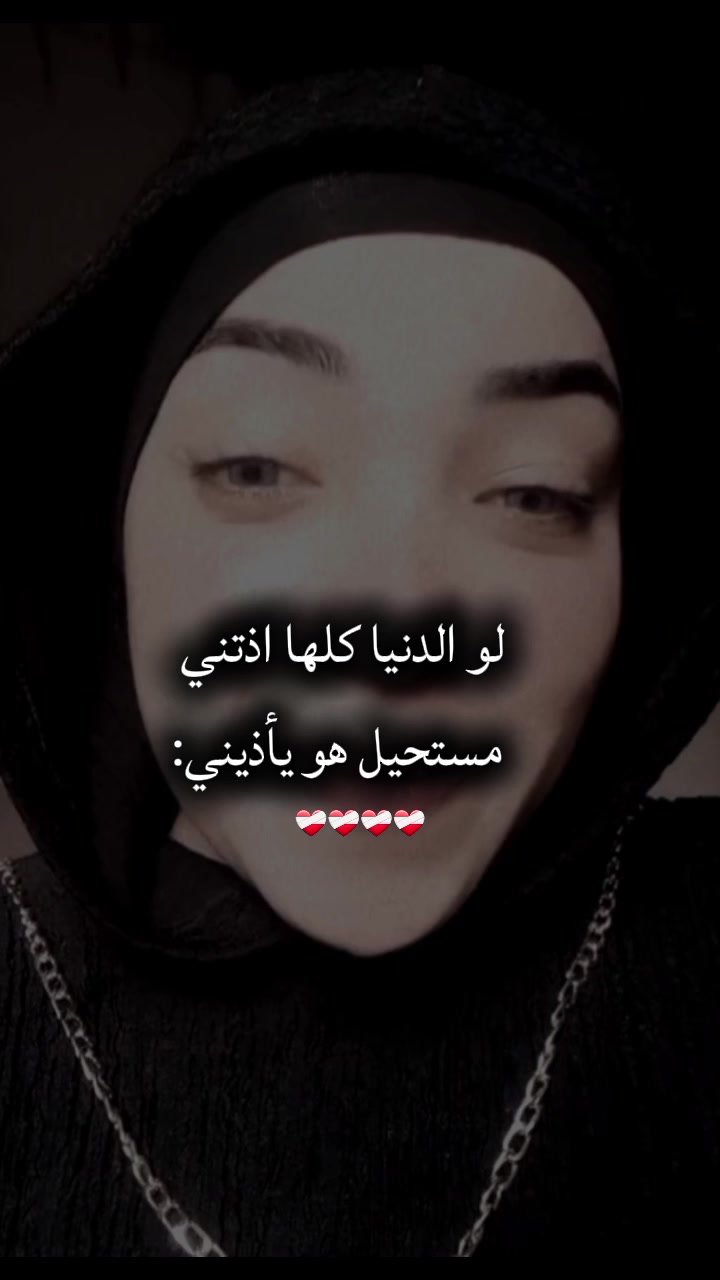 @🦅بنت الاكابر 🫀👸