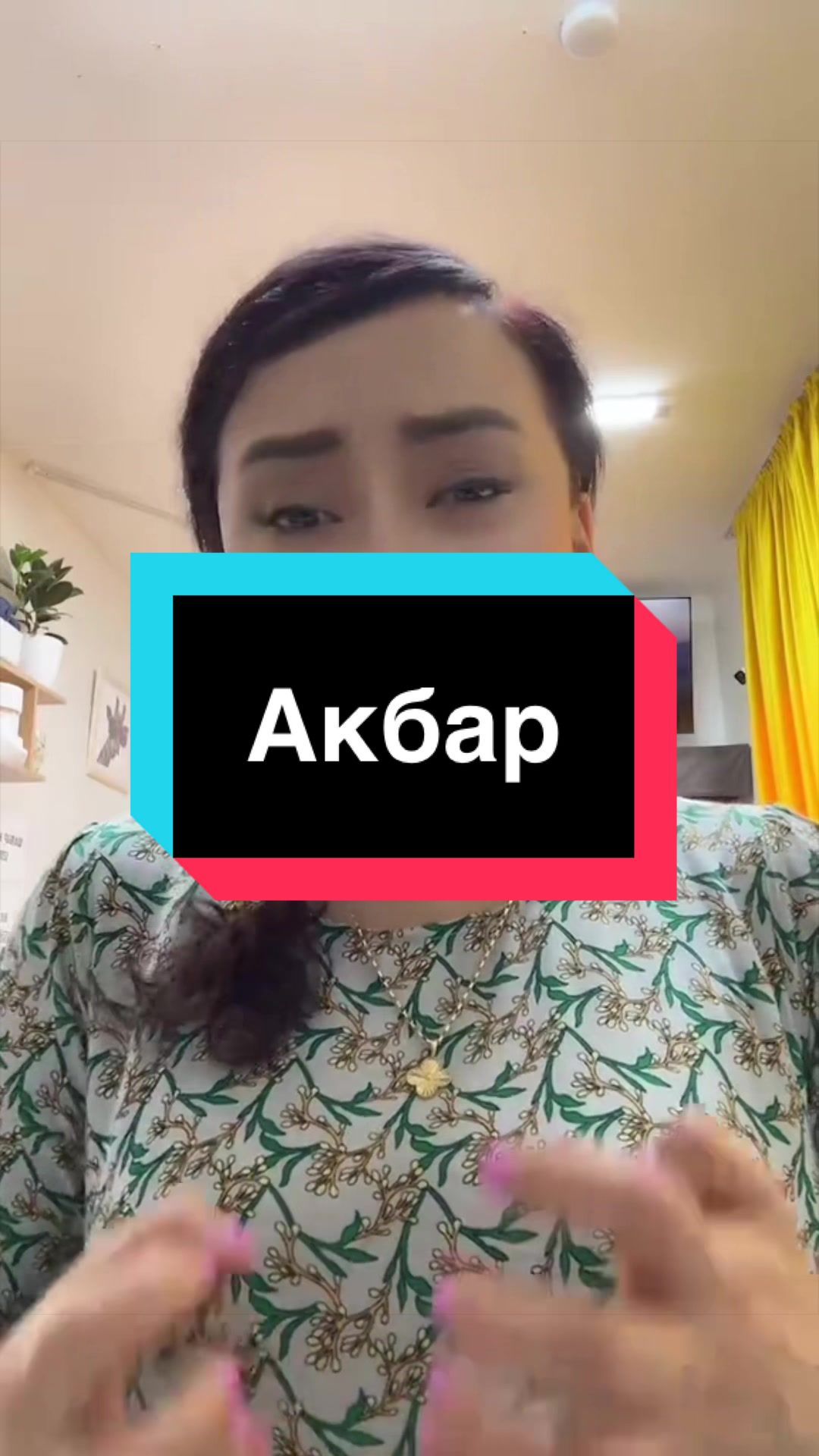 @Никулина