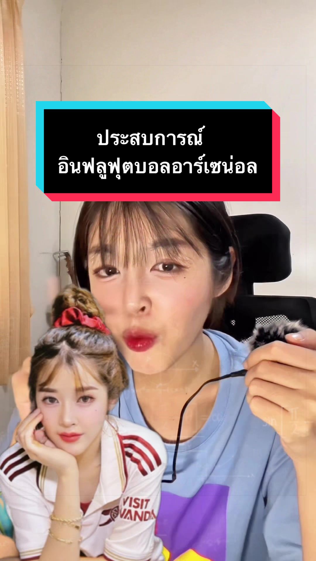 @อีฟเป็นคนครินจ์