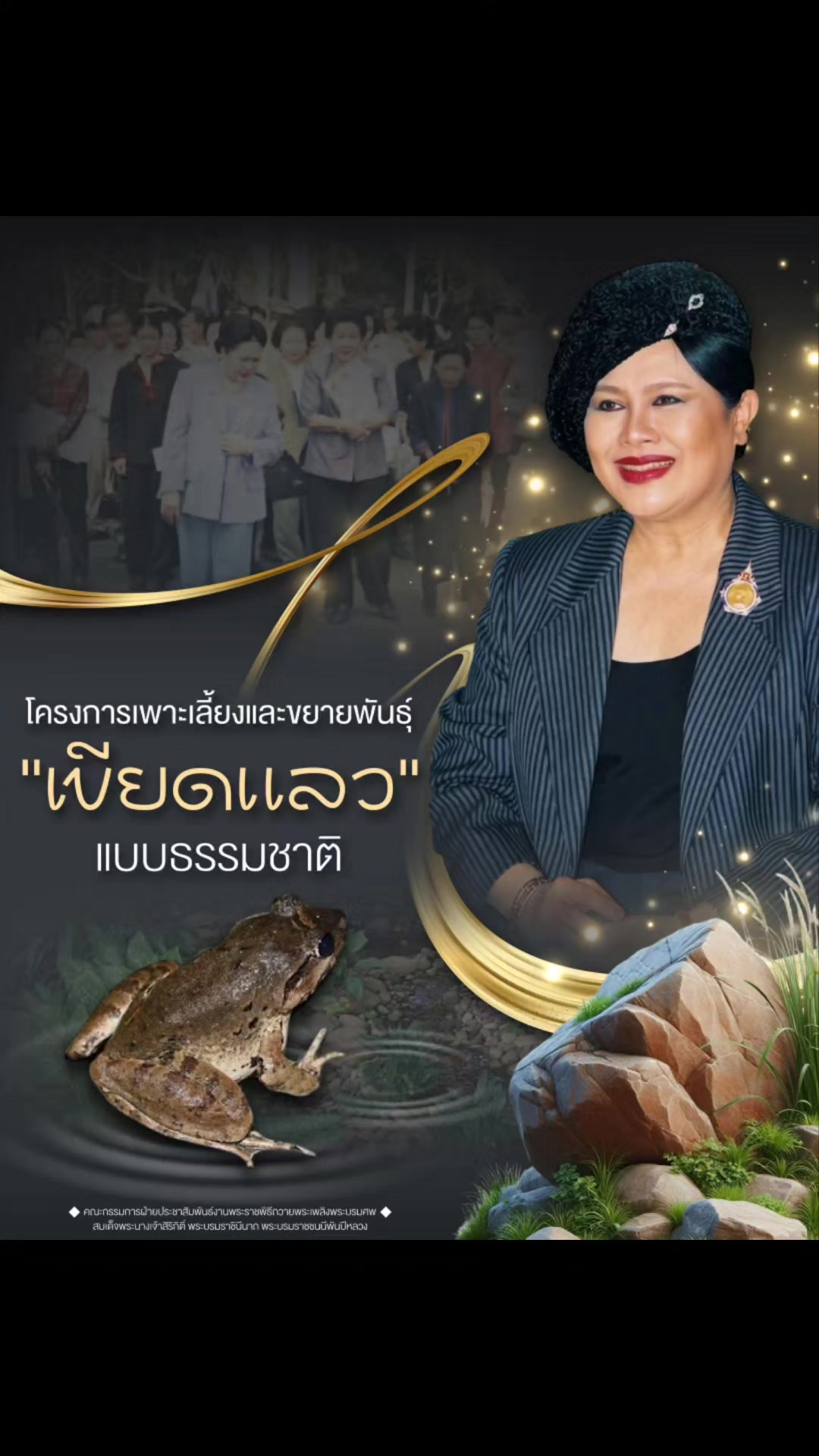 @สนง.ประชาสัมพันธ์ จ.อุตรดิตถ์