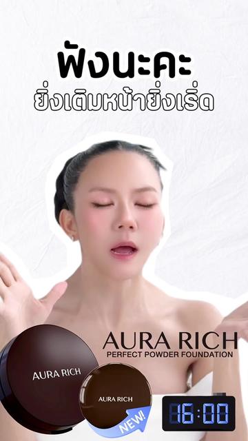 @AuraRich Cushion Official