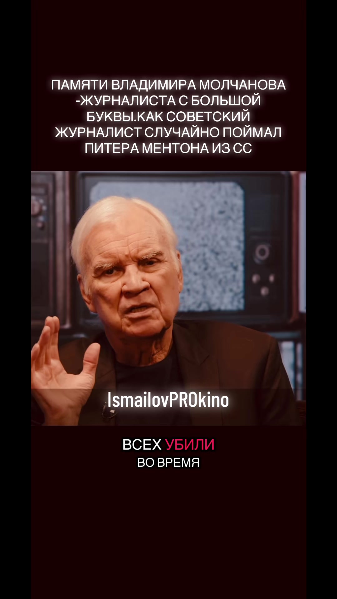 @ProКино/неПРОкино