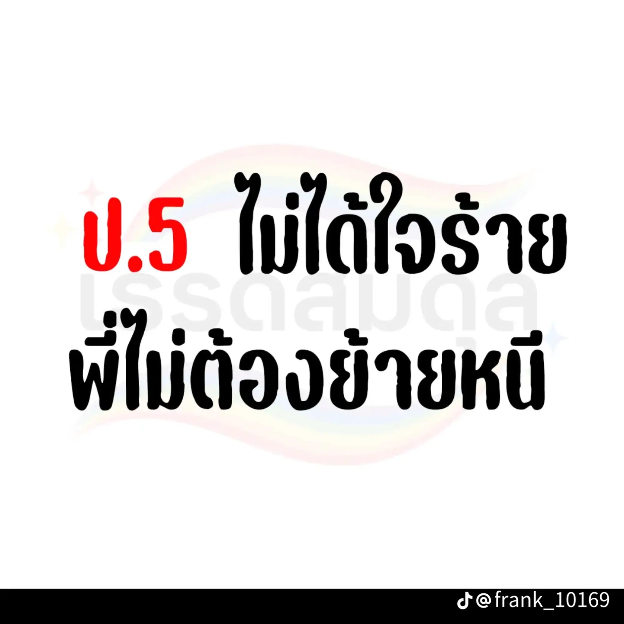 @#ท้ายกัปตัน เธรดเศร้า