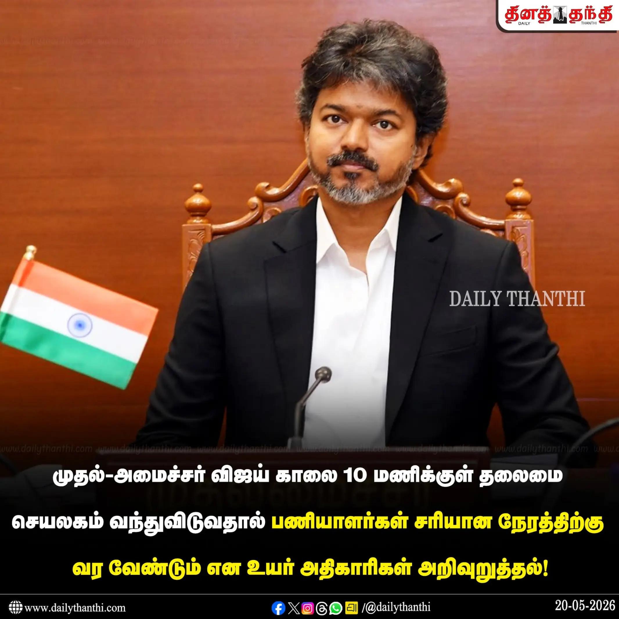 @Thalapathy சிவா 🔱🔰🔰🔰