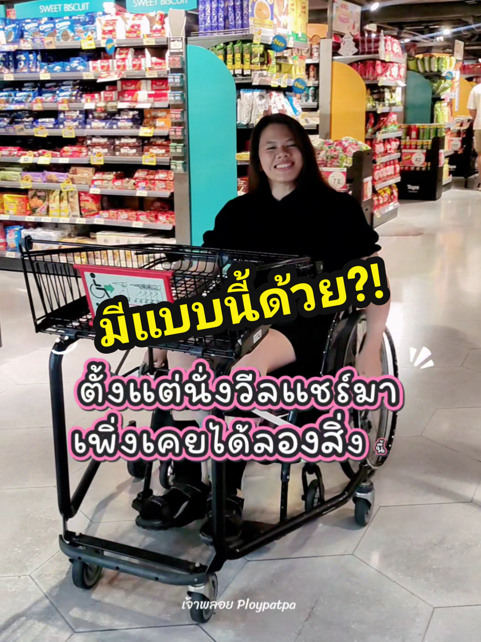 @เจ้าพลอย : Ploypatpa