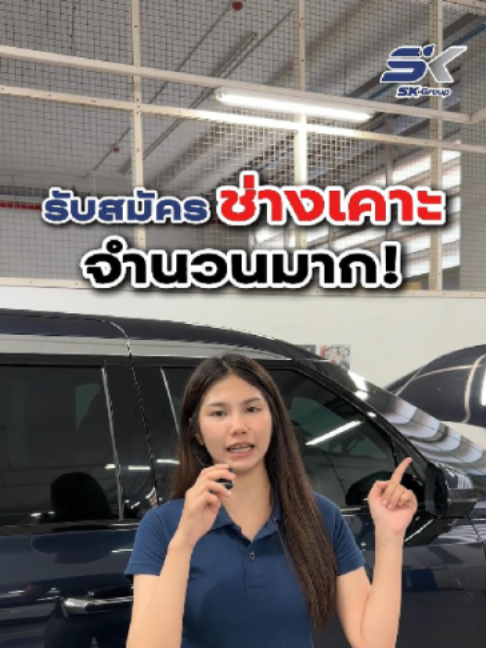 @SK.Group