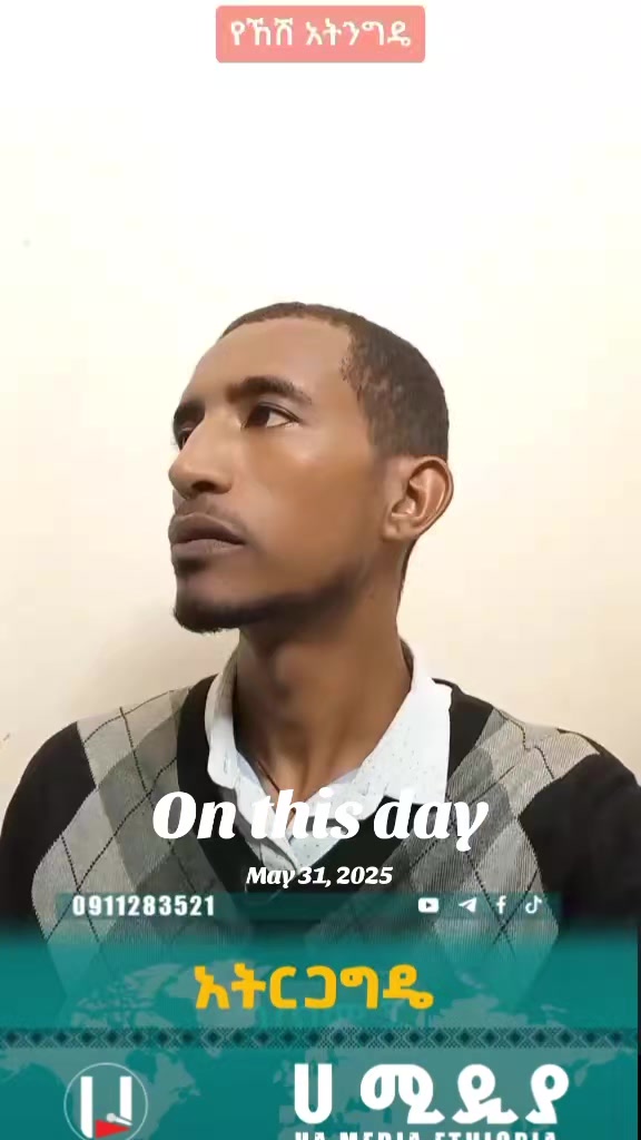 @ሀ ሚዲያ | Ha Media