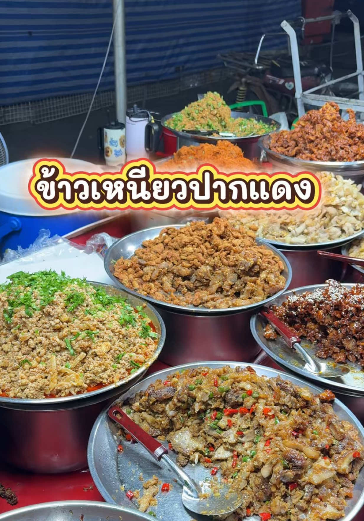 @กินกับช่างเปิ้ล