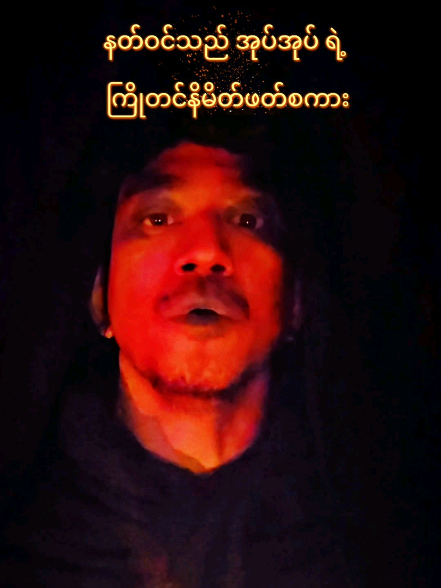 @Okkar Min Maung Official