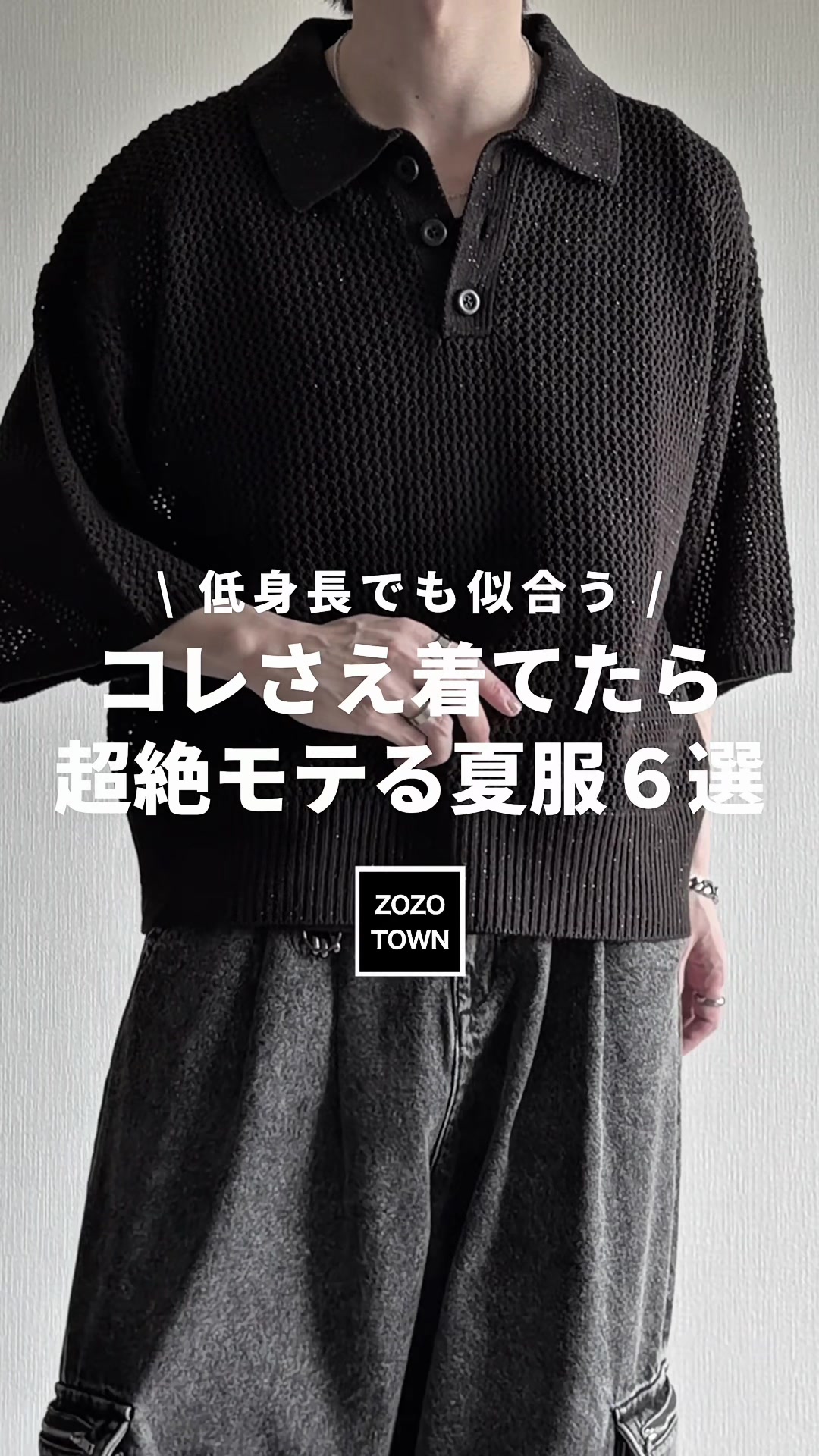 @翔【低身長コーデ】