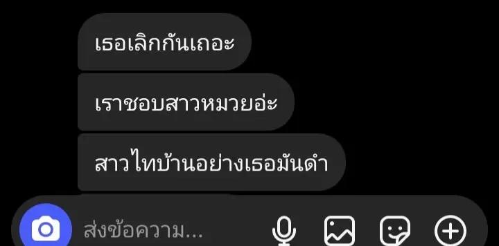 @เจ็บไม่จำ ขอซ้ำอีกที😝