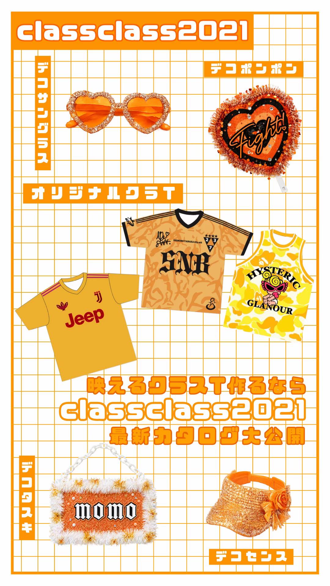 @クラtおすすめ | クラスTシャツ