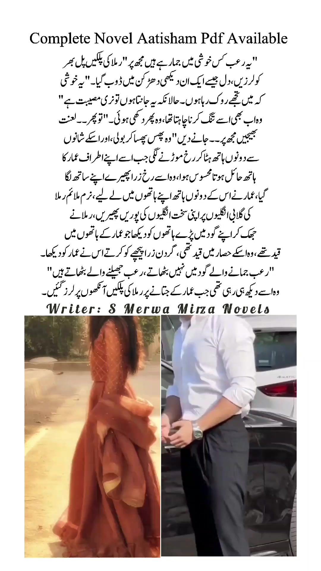 @S Merwa Mirza Novels