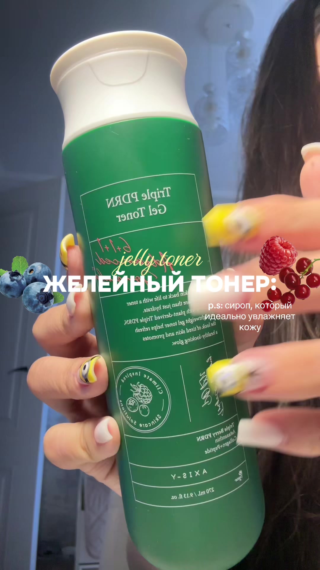 @тгк: vanilllabeauty🧁