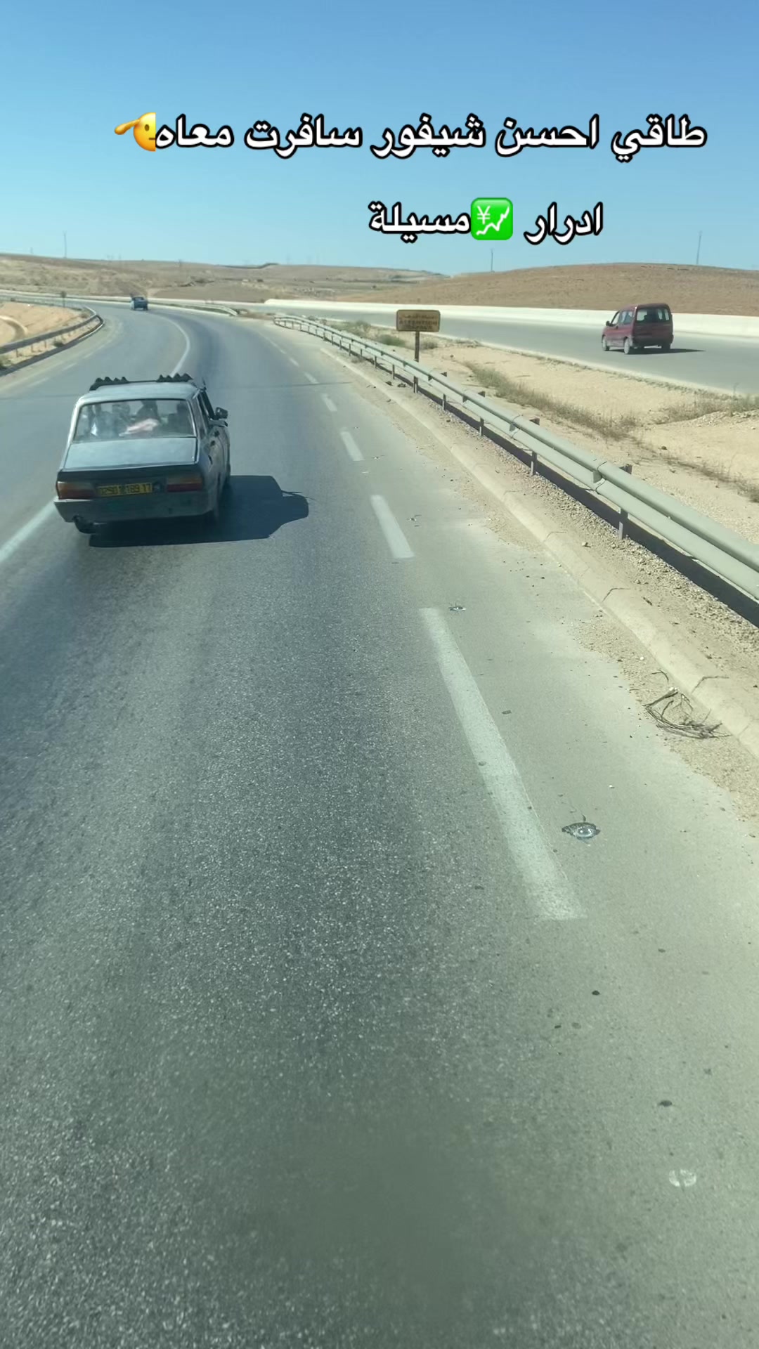 @★彡المقراوي彡★&trade;