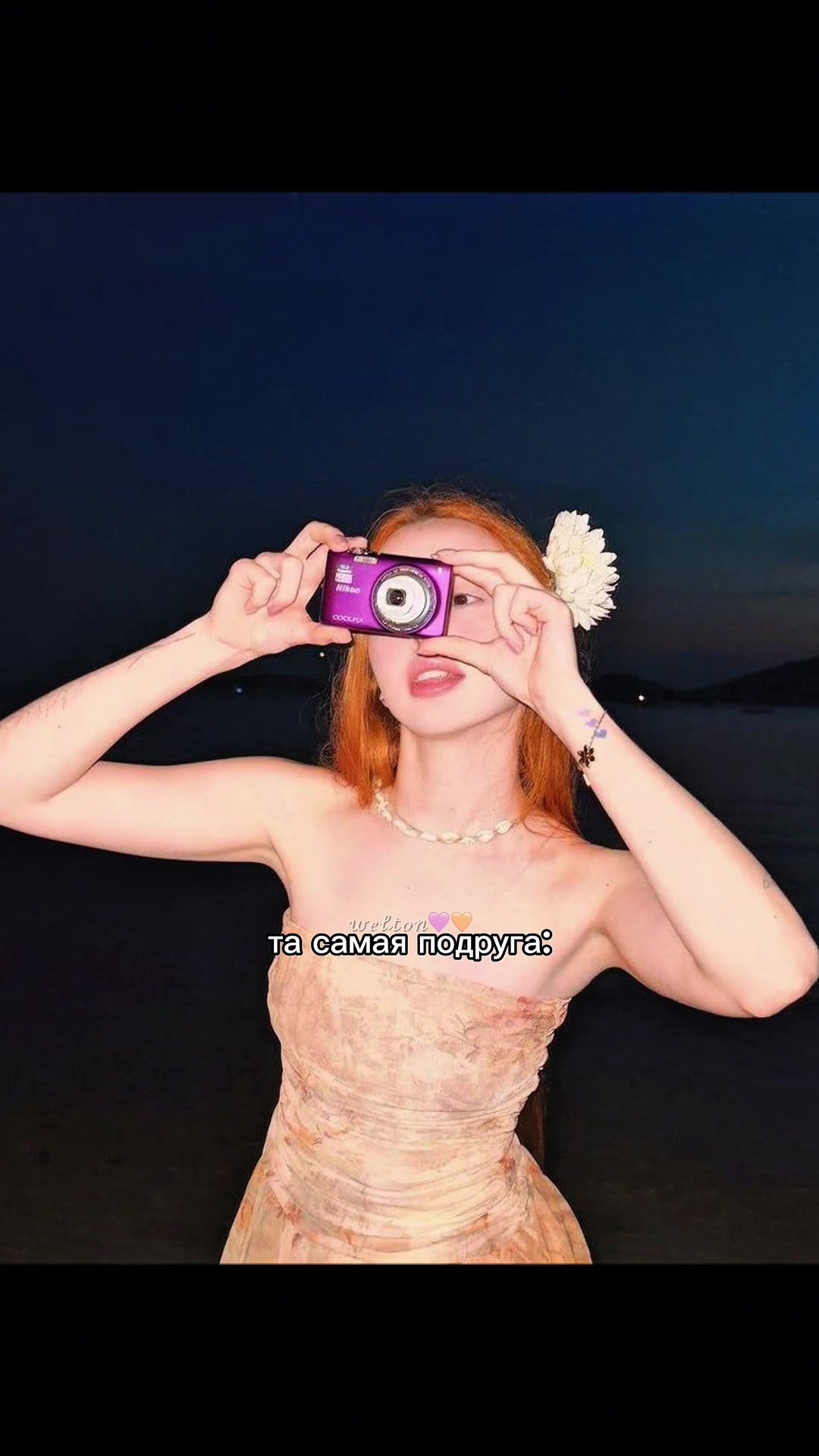 @𝓌ℯ𝓁𝓉ℴ𝓃💜🧡