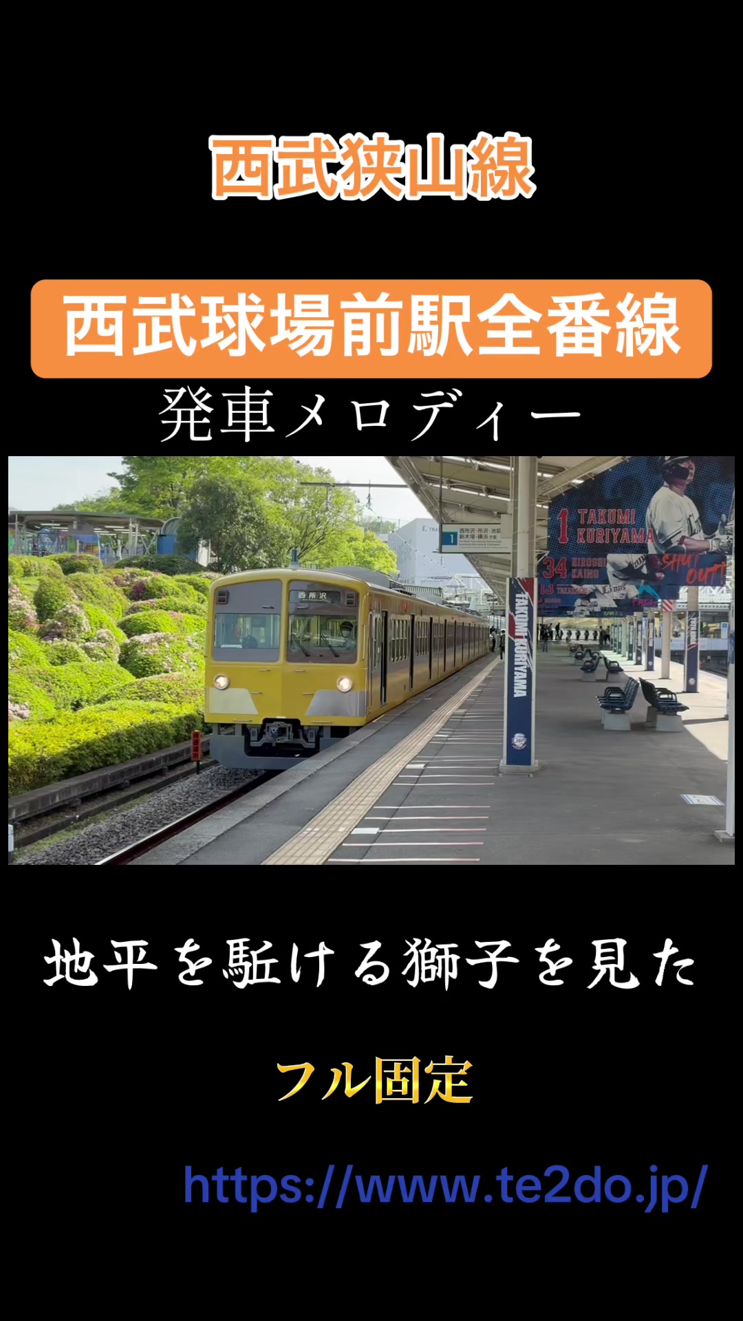 @武蔵野TRAIN