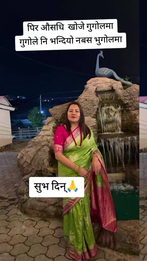 @Radha Rayamajhi Adhikari