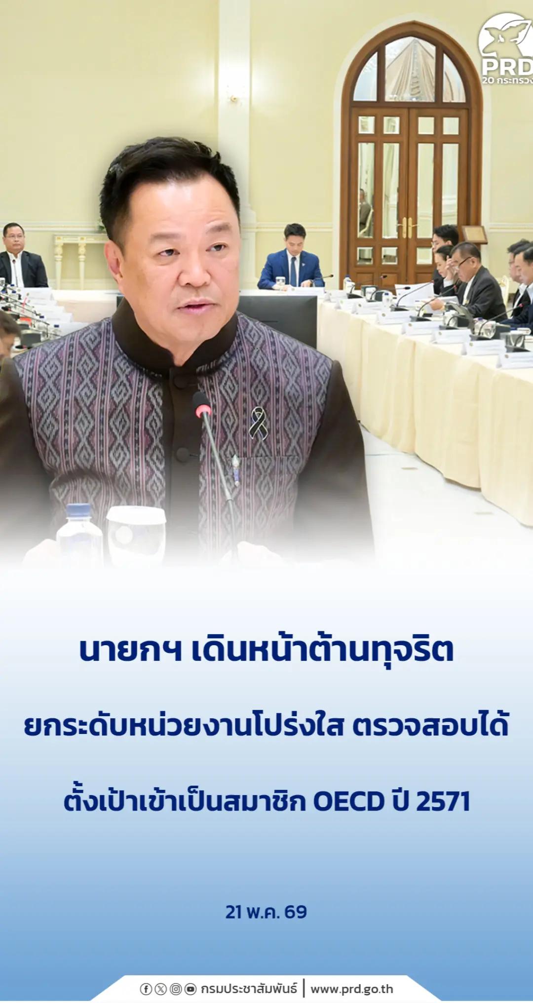 @ประชาสัมพันธ์จังหวัดปทุมธานี