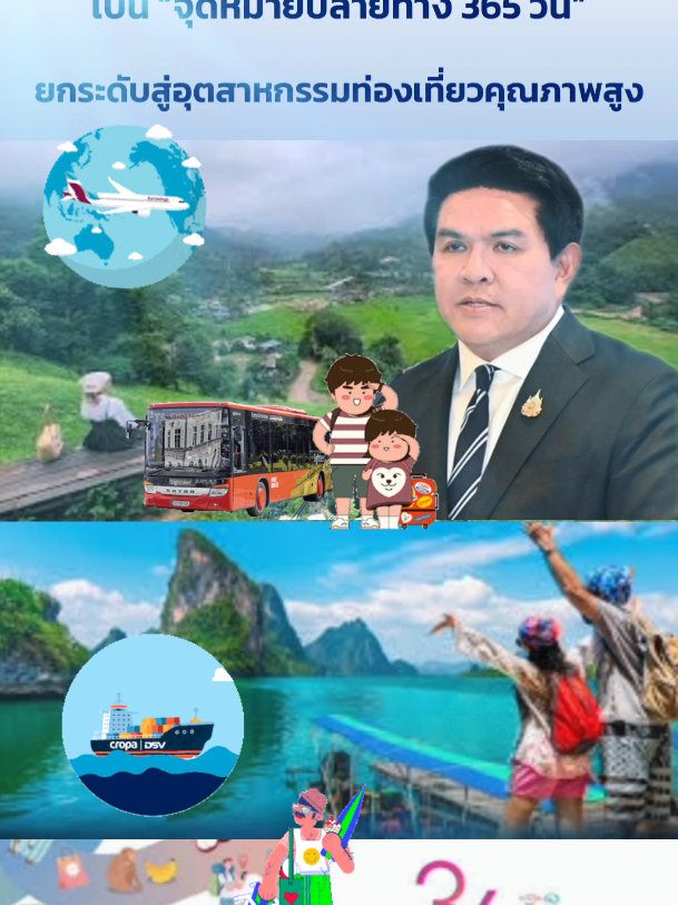 @สวท.เพชรบูรณ์