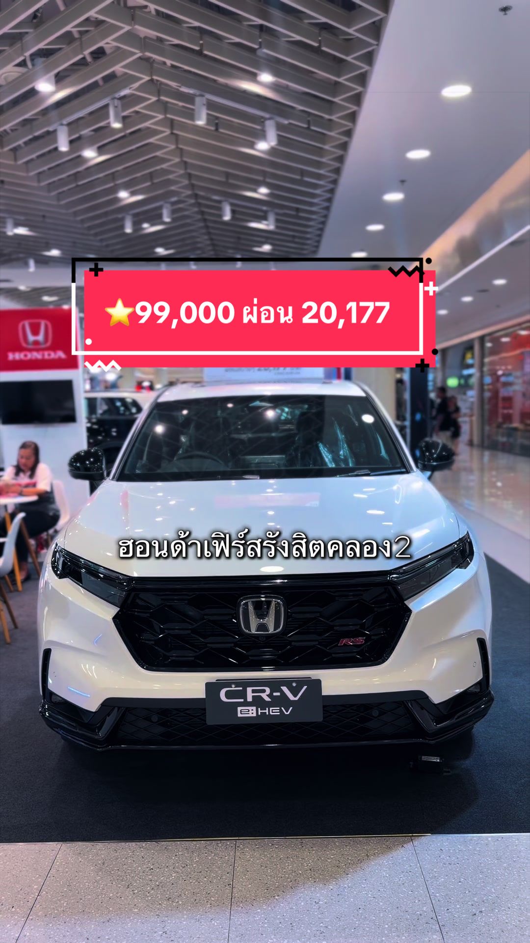 @คะนิ้ง❄️Honda