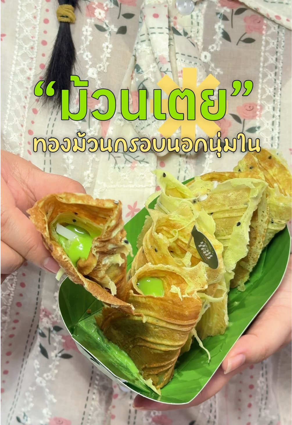 @เจ๊นุ๊กชอบพูดโคราช