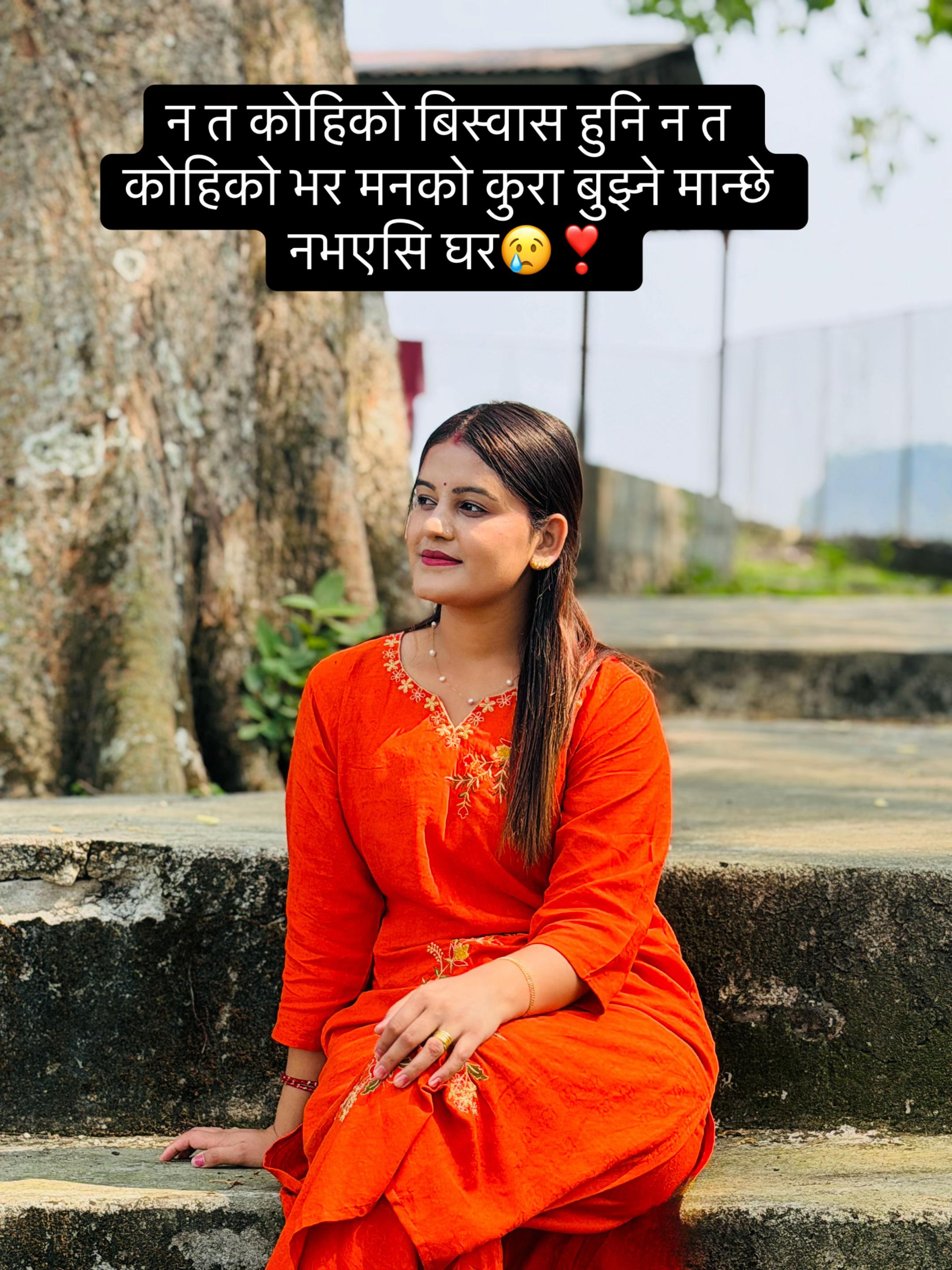 @सरिता ढकाल