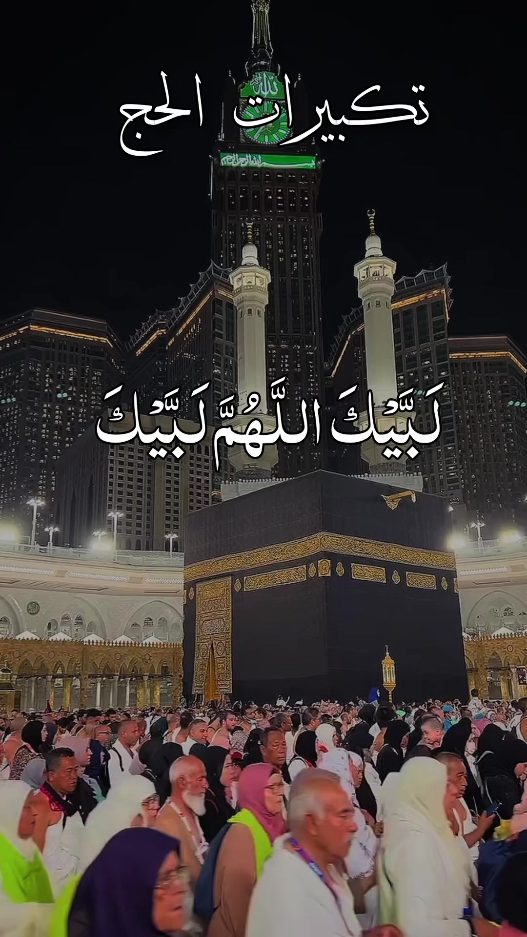 @❣️ Words of Allah ❣️