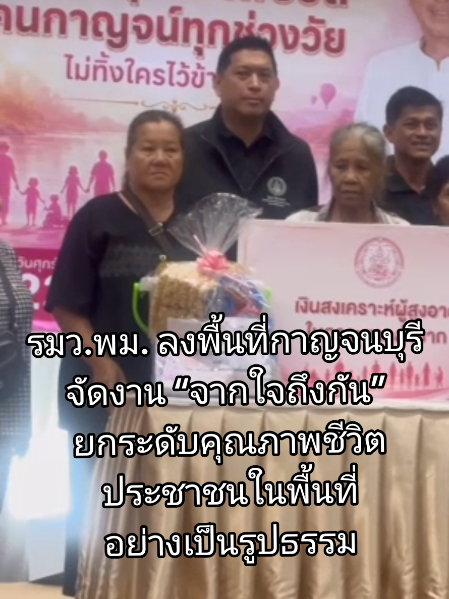 @ประชาสัมพันธ์จังหวัดปทุมธานี