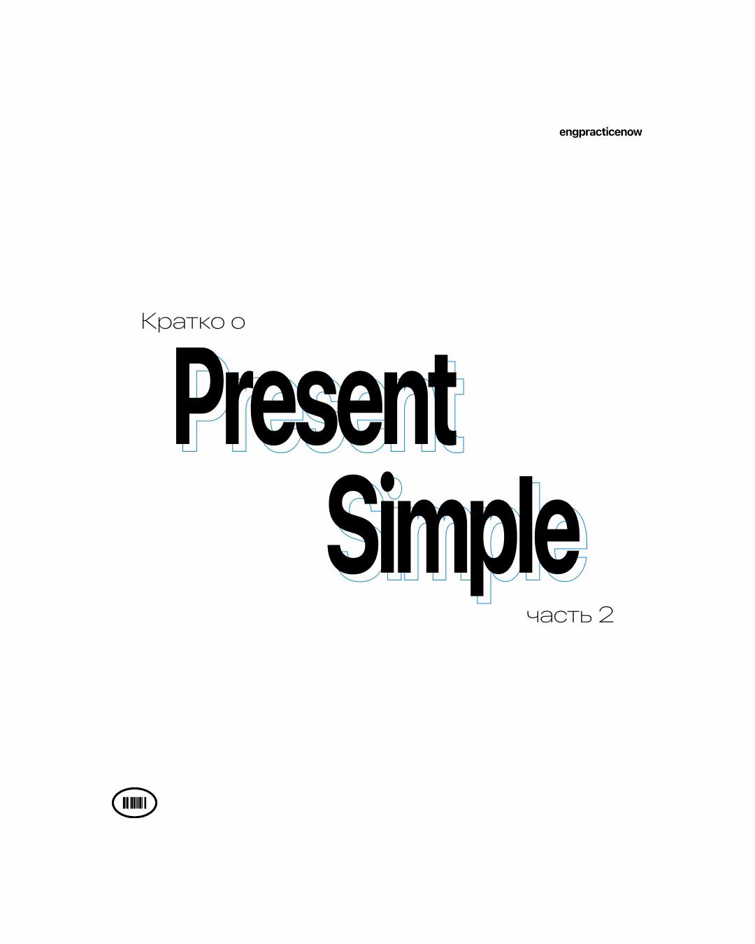 @eng_practice_now