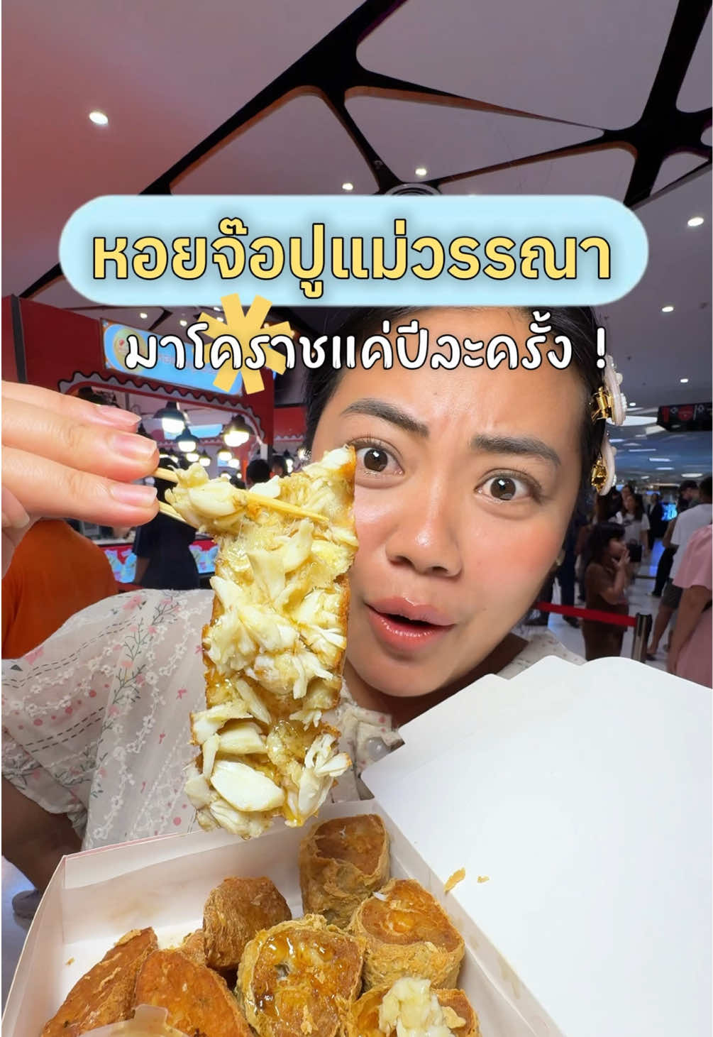 @เจ๊นุ๊กชอบพูดโคราช