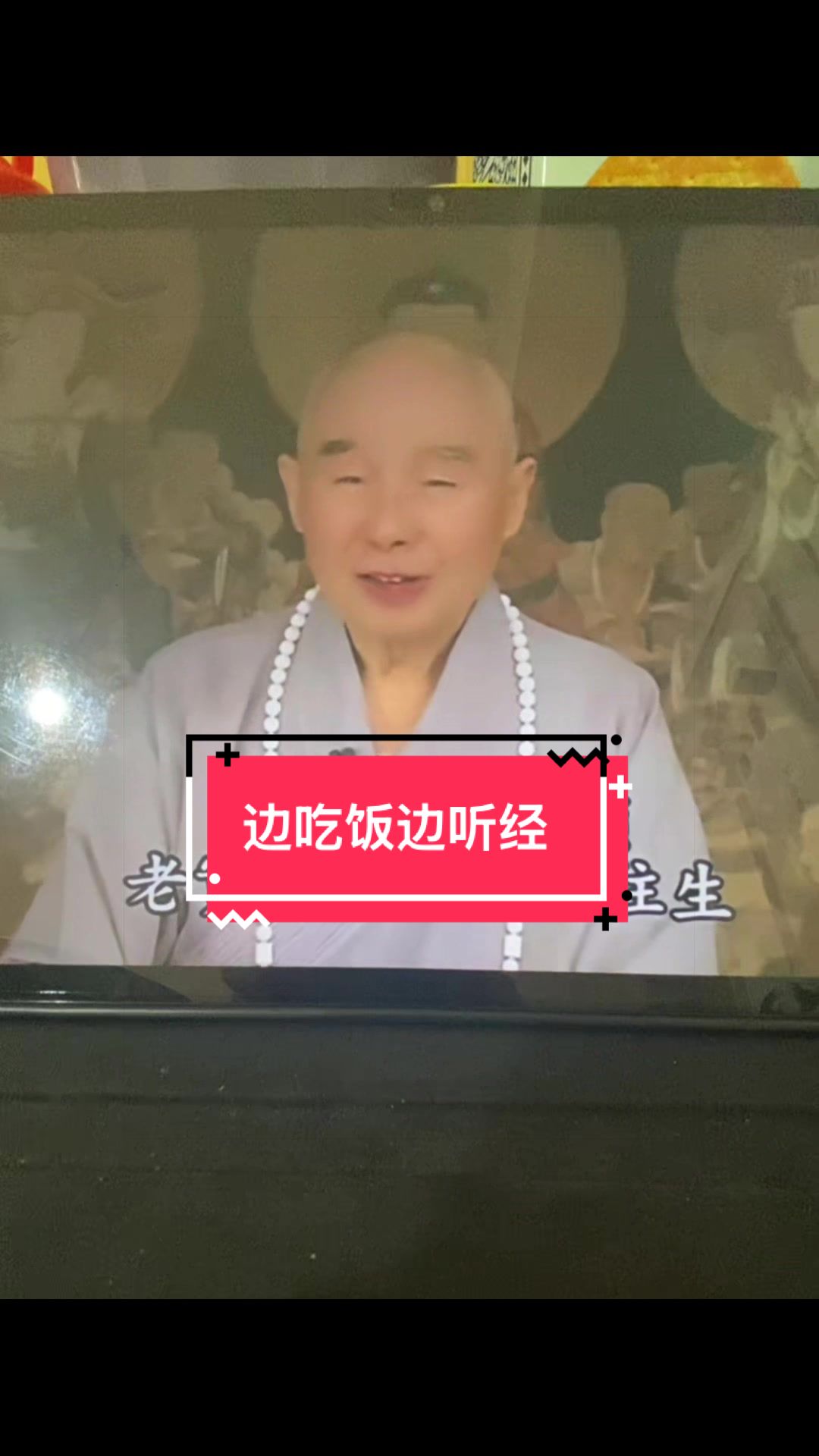 @净心