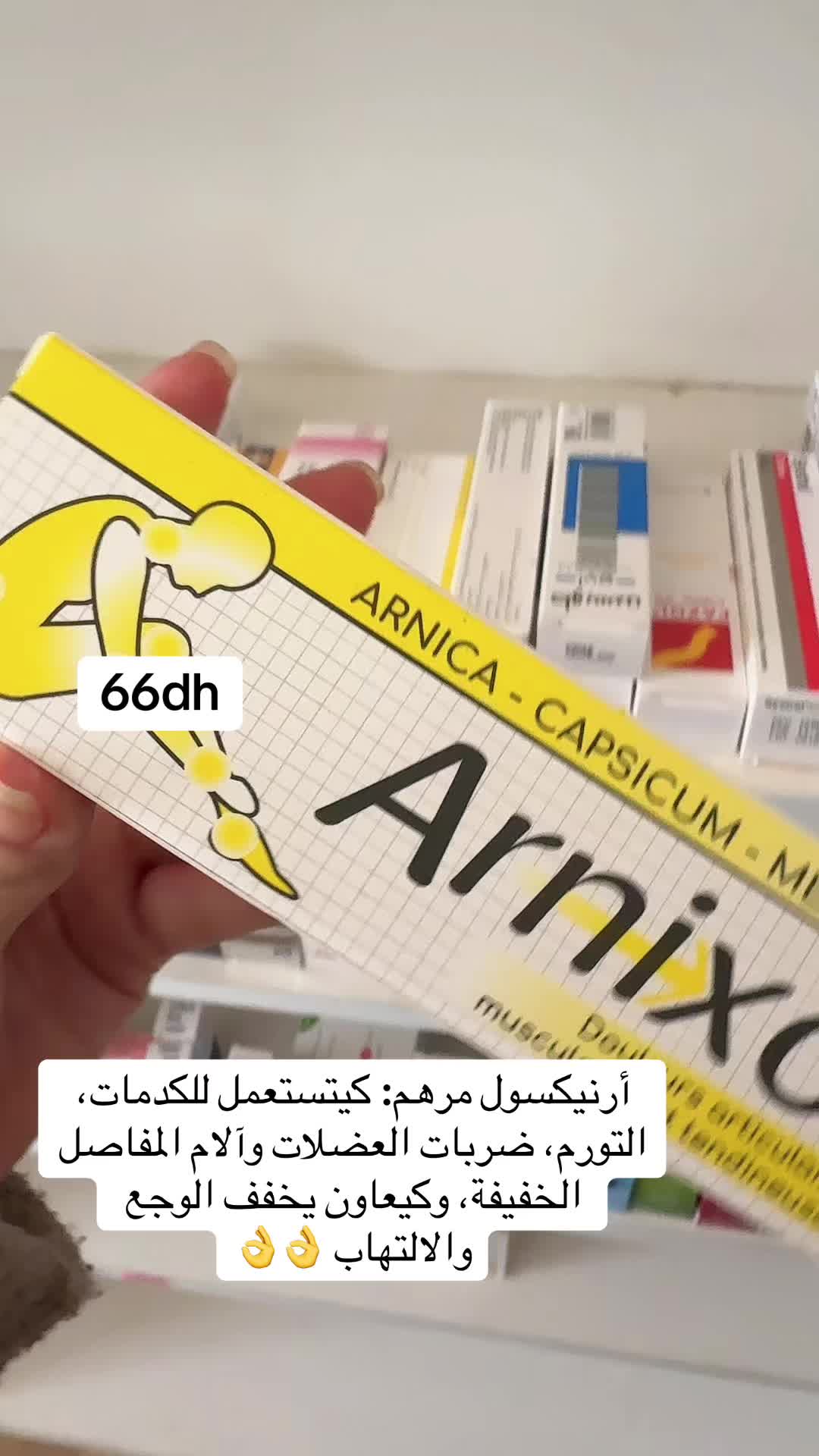@Pharmacie Mouine