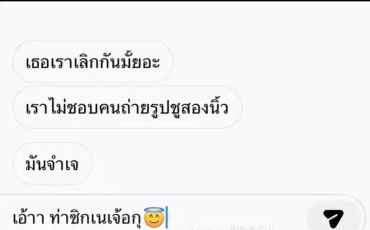 @เจ็บไม่จำ ขอซ้ำอีกที😝