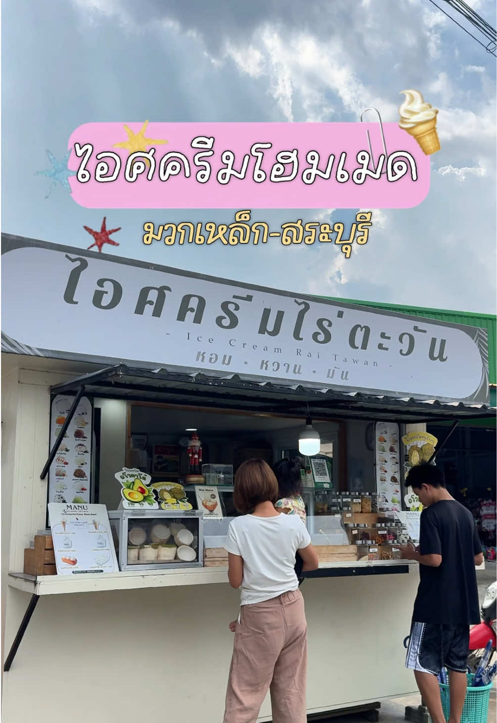 @เจ๊นุ๊กชอบพูดโคราช