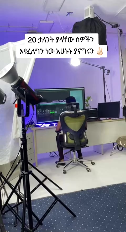 @Tobiya Casting - ጦቢያ ካስቲንግ