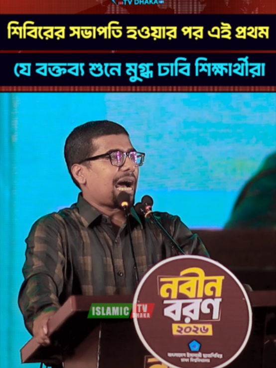 @Islamic Tv Dhaka
