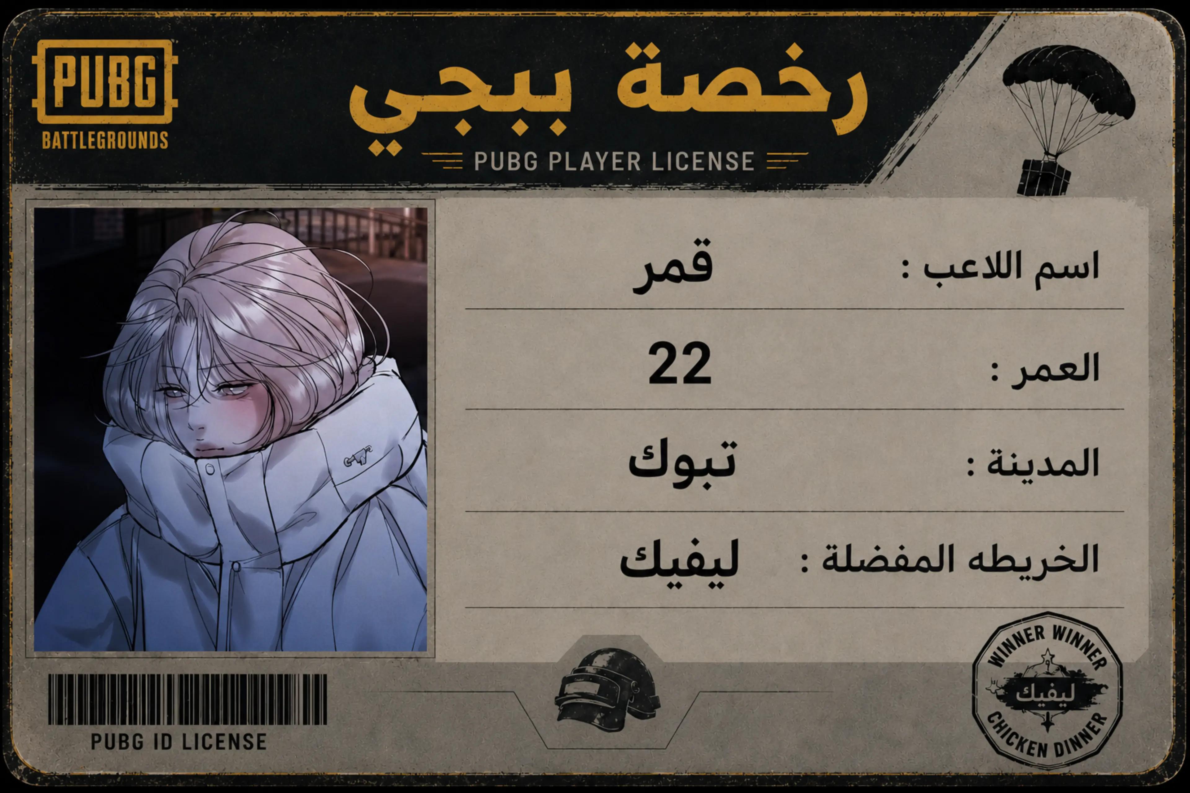 @قمــر