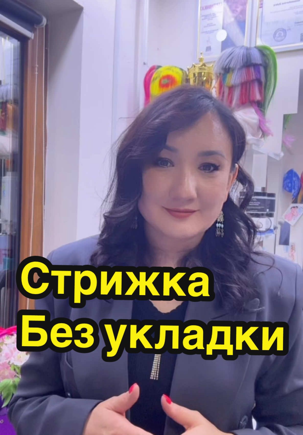 @ЗУХРА/СТРИЖКА+ЦВЕТ БЕЗ УКЛАДКИ