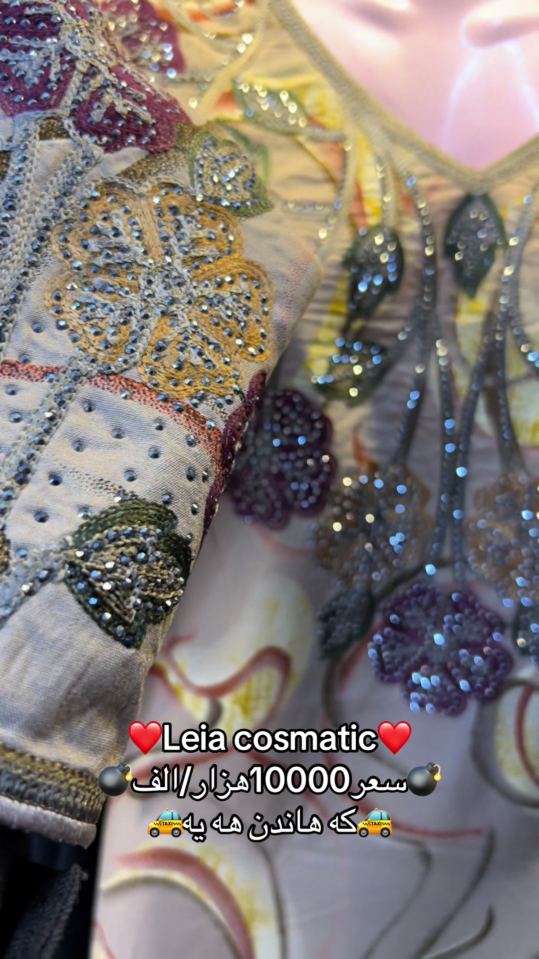 @Leia cosmatic