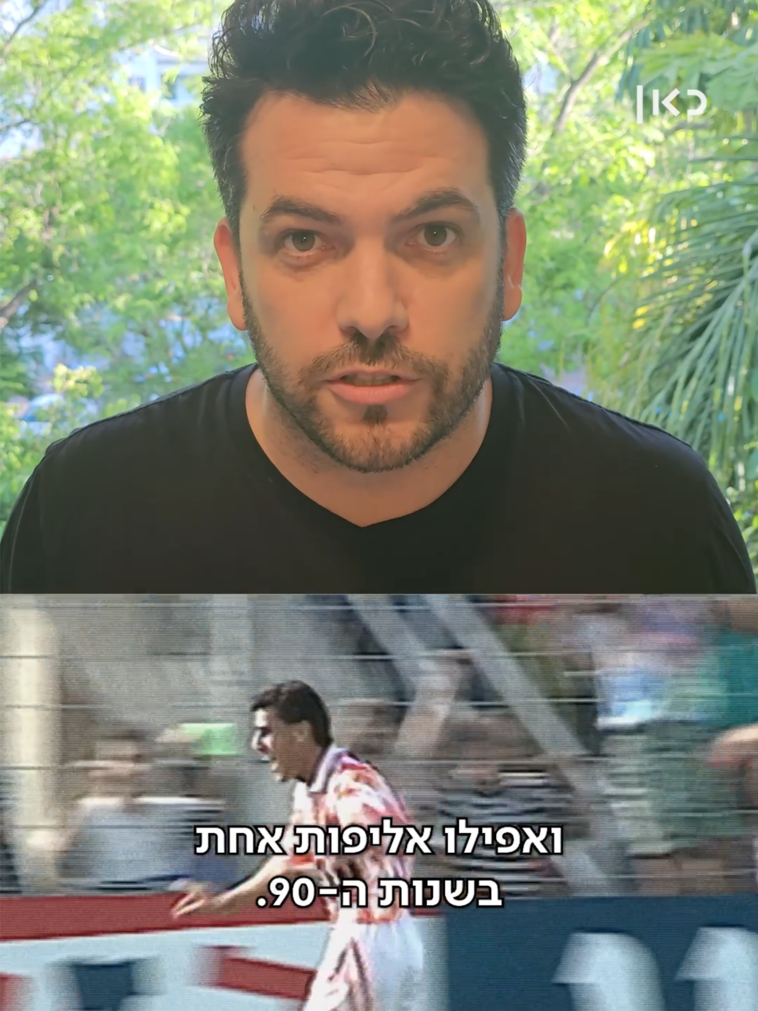 @כאן