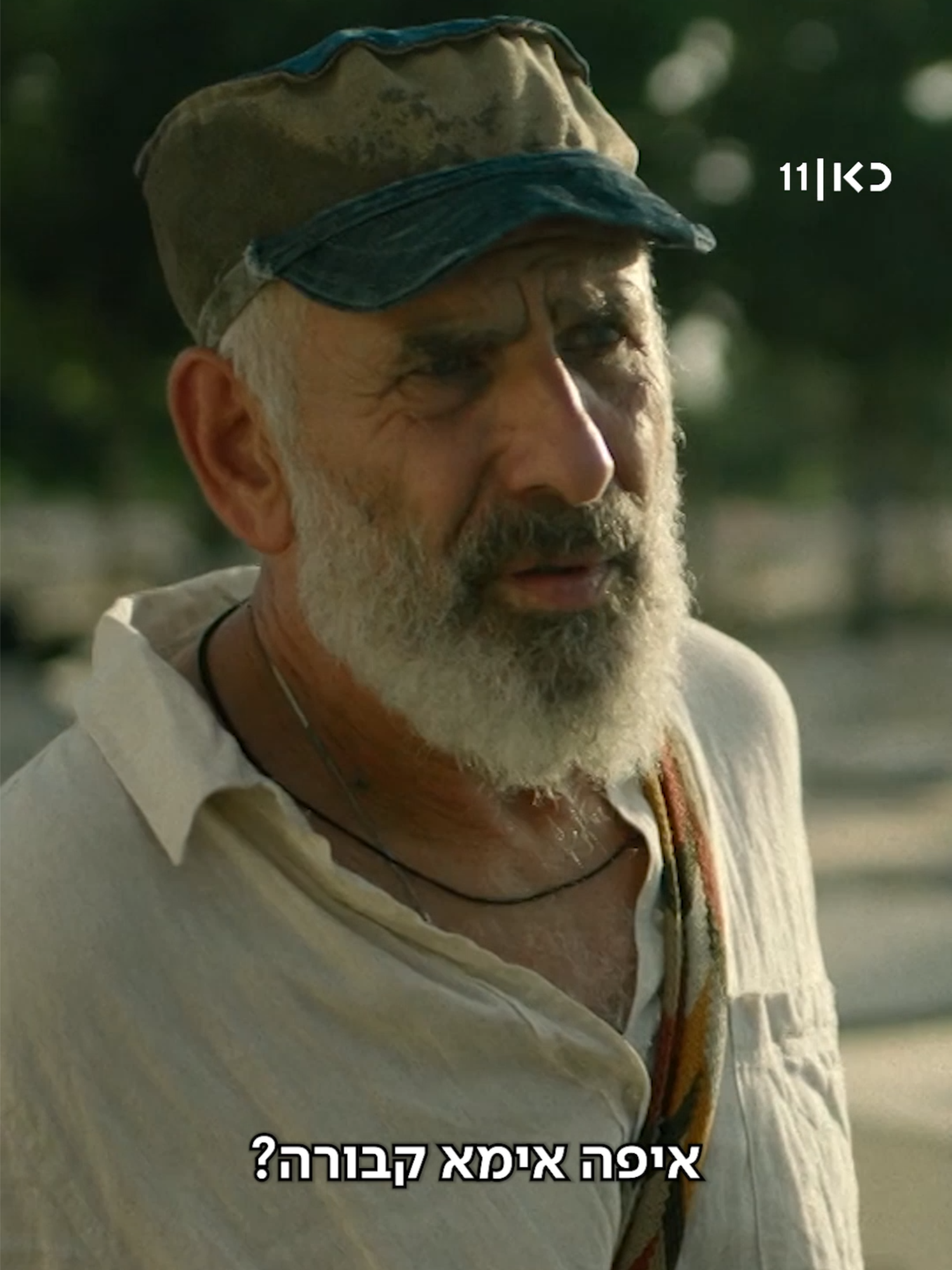 @כאן