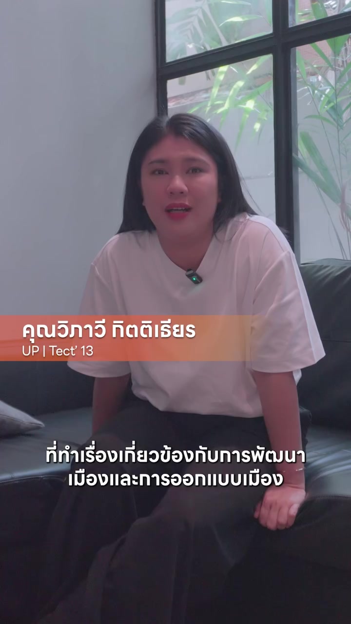 @Thammasat Design School