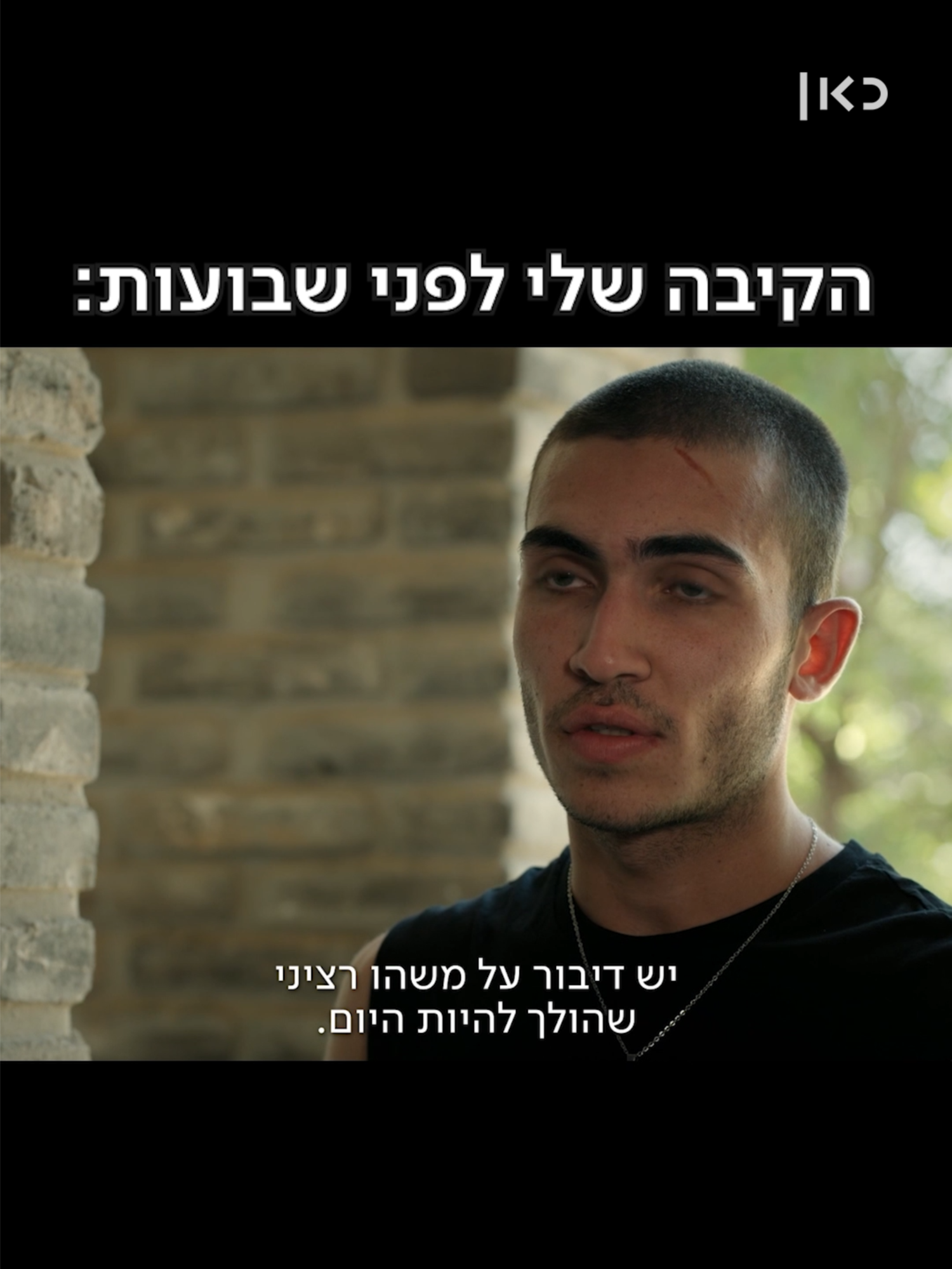@כאן