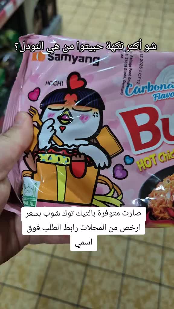 @Hana Haus | بيت الهنا